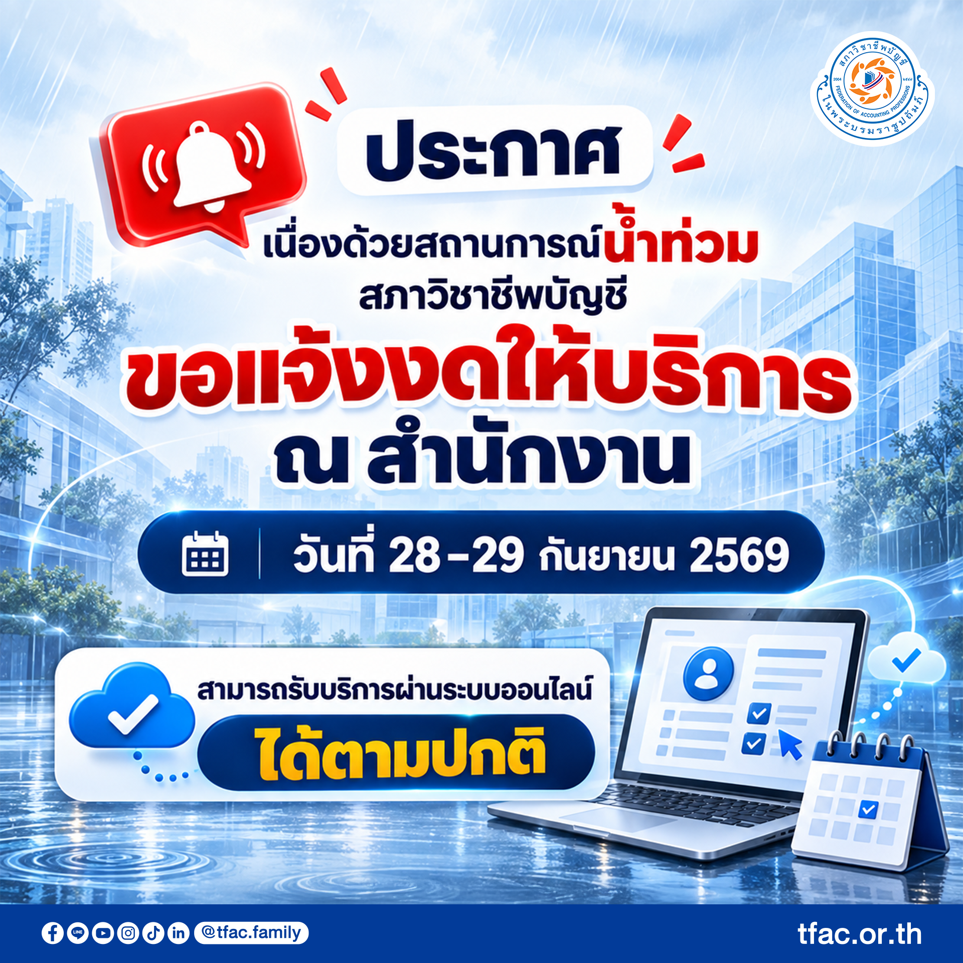 ปิกทำการ-02.png