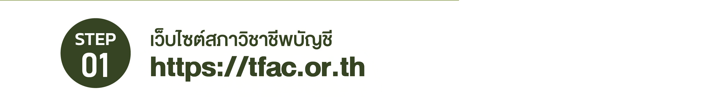 ปลอมแปลง.png