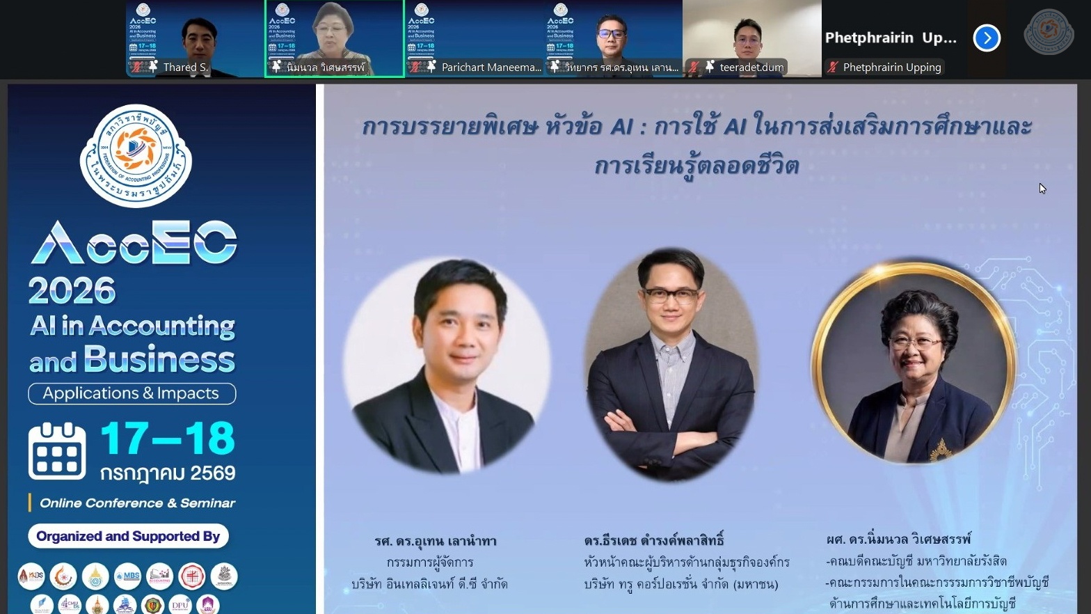ข่าว 7
