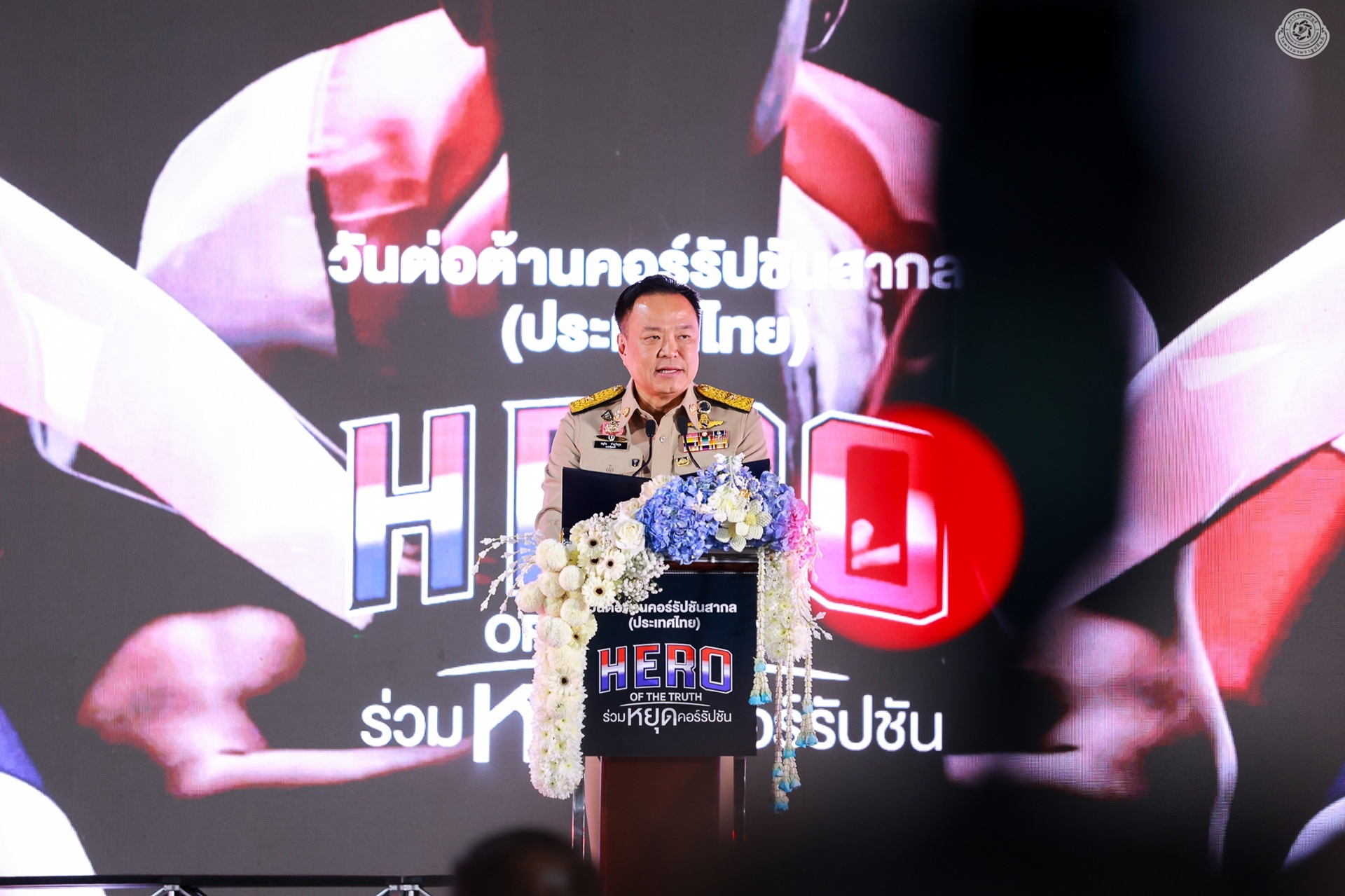 ข่าว 2