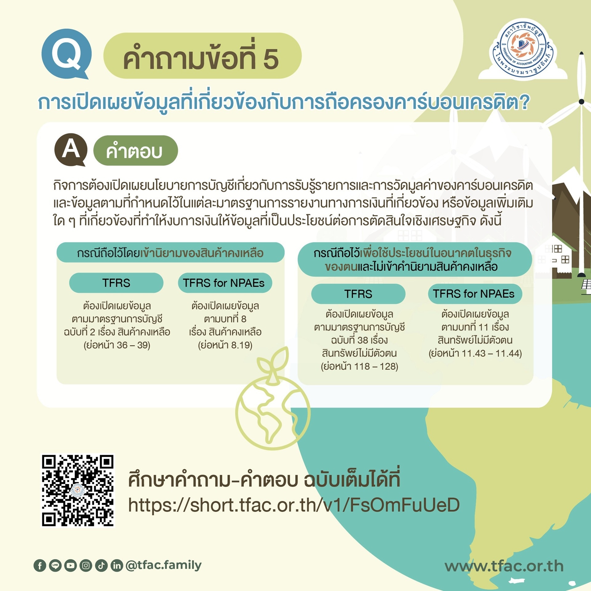 ข่าว 6