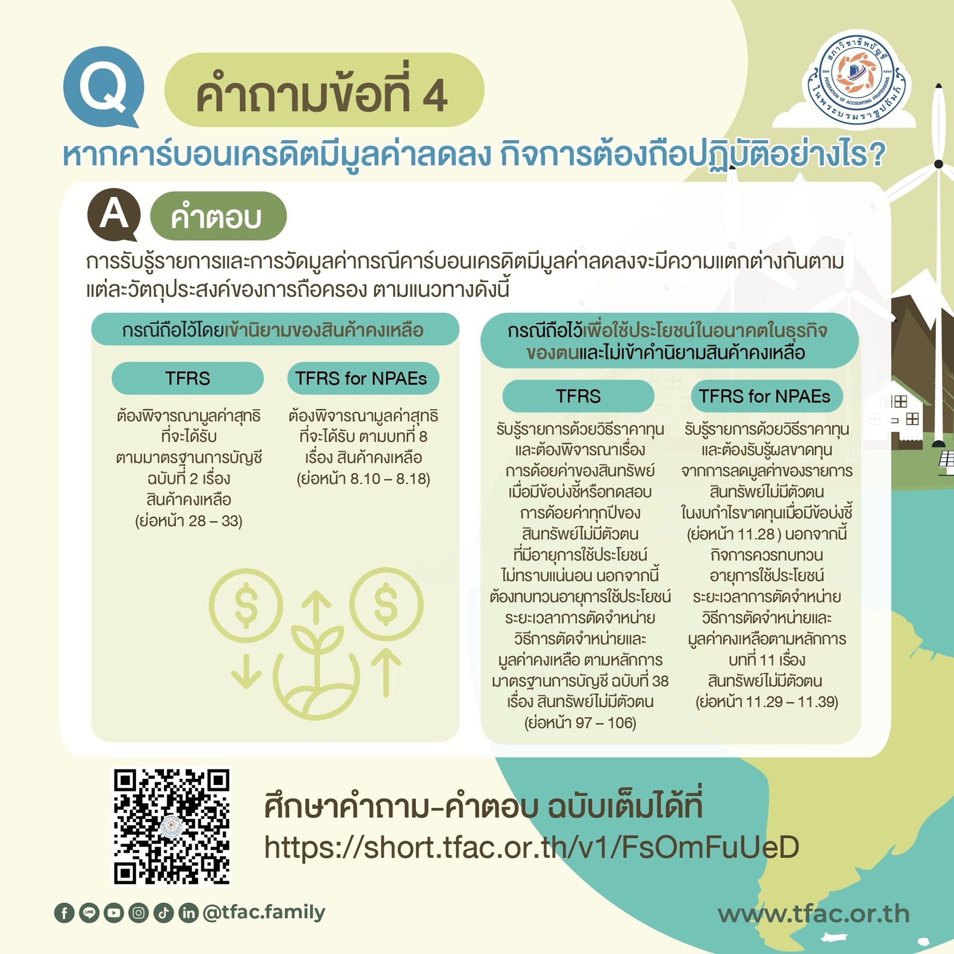 ข่าว 5