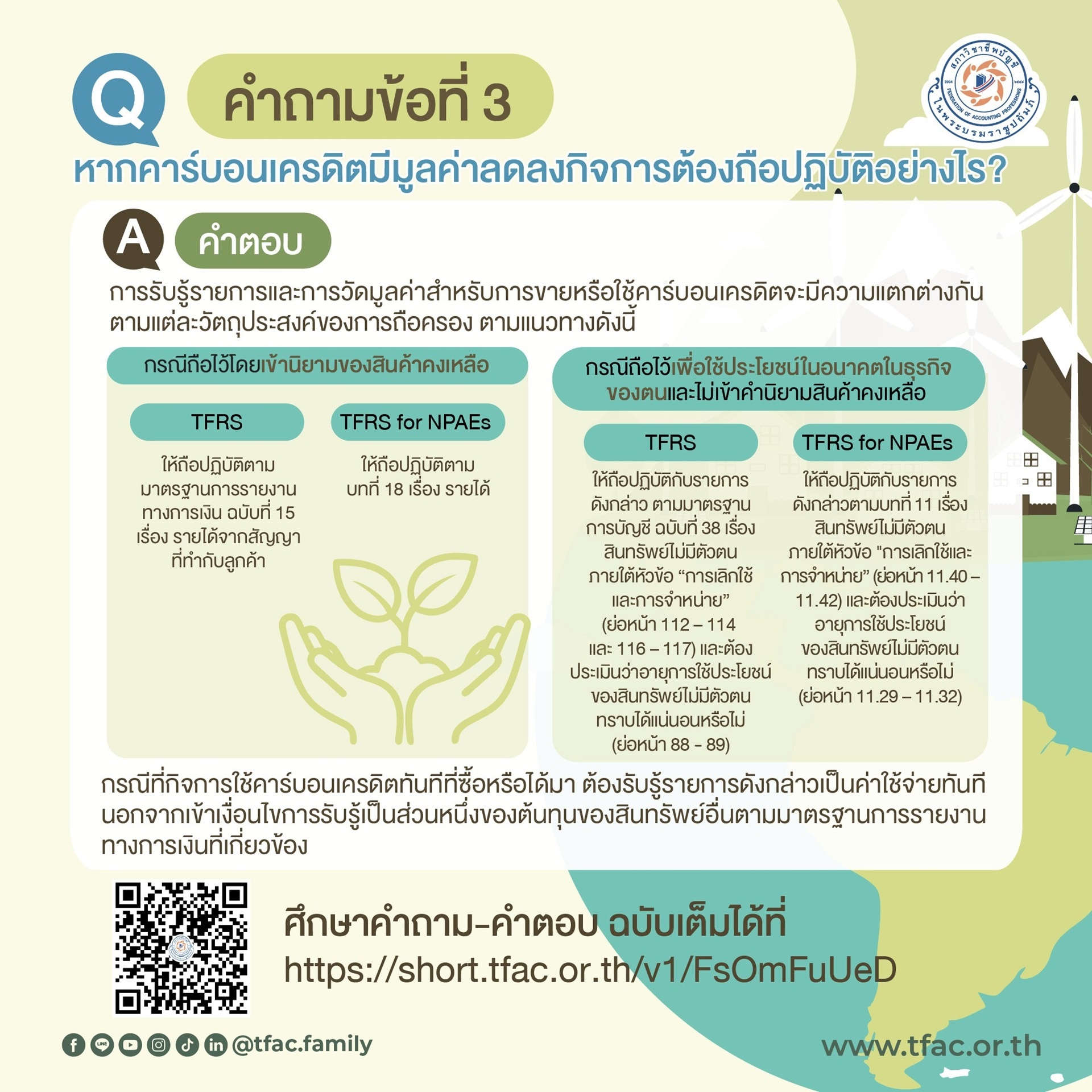 ข่าว 4