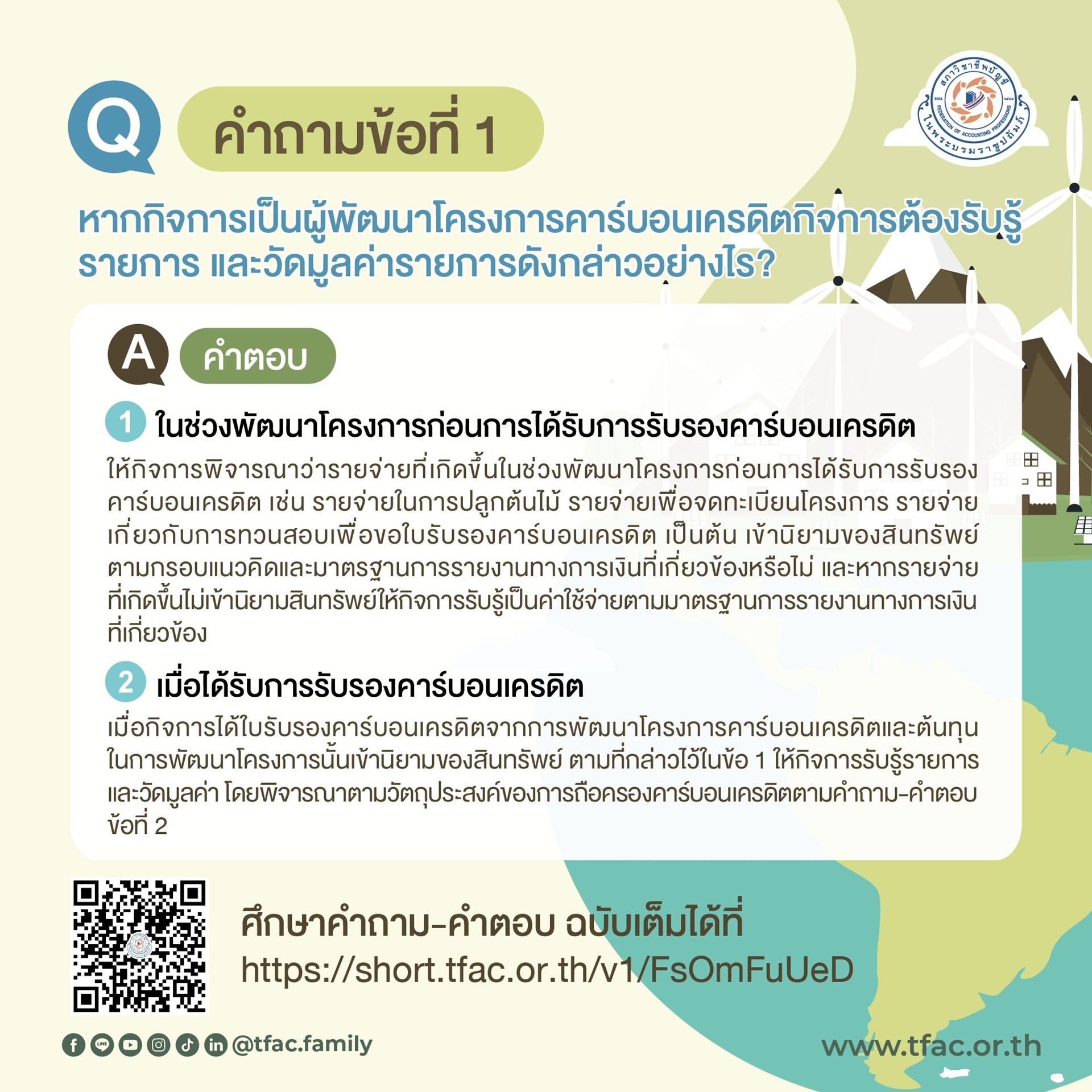 ข่าว 2